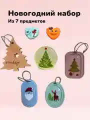 Желтый подарочный набор на Новый Год, символ года змея 2025, елочные игрушки