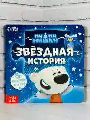 Книга картонная с пазлами 5шт Мимимишки Лисичка Мозаика