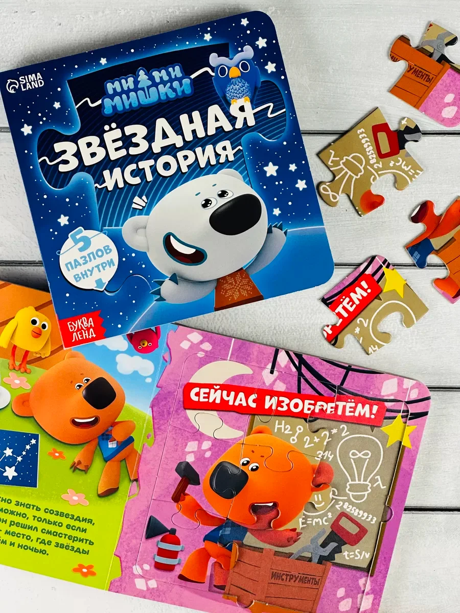 Книга картонная с пазлами 5шт Мимимишки Лисичка Мозаика