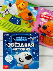 Книга картонная с пазлами 5шт Мимимишки Лисичка Мозаика