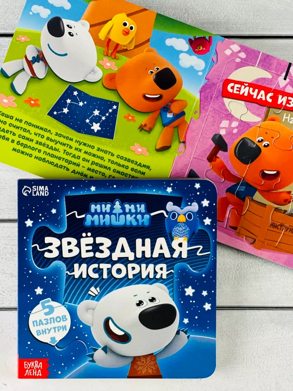 Книга картонная с пазлами 5шт Мимимишки Лисичка Мозаика