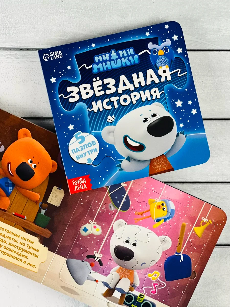 Книга картонная с пазлами 5шт Мимимишки Лисичка Мозаика