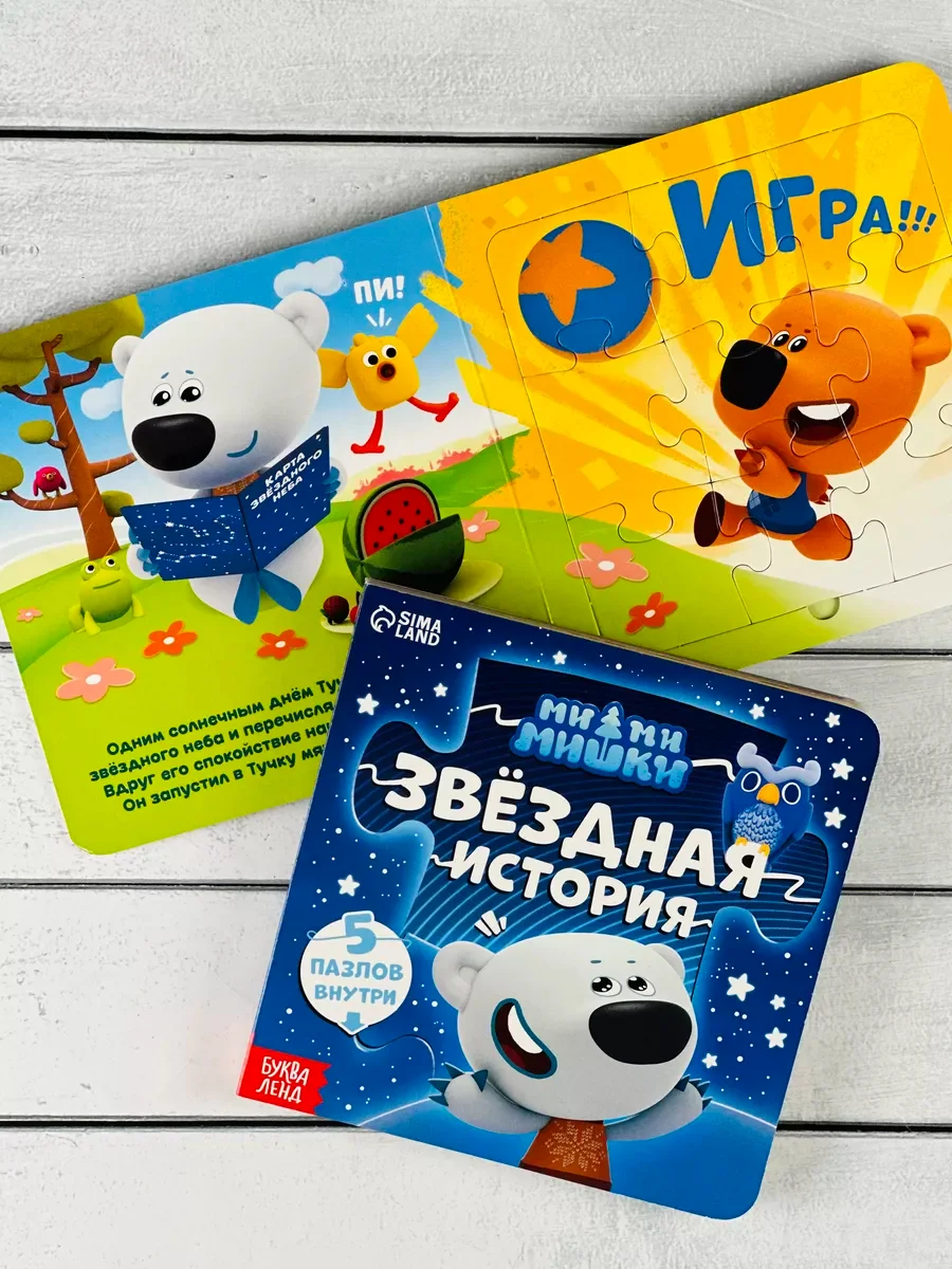 Книга картонная с пазлами 5шт Мимимишки Лисичка Мозаика