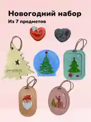 Голубой подарочный набор на Новый Год, символ года змея 2025, елочные игрушки