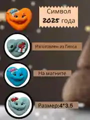 Оранжевый подарочный набор на Новый Год, символ года змея 2025, елочные игрушки