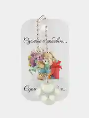 Серебряный брелок для ключей, подвеска на сумку, рюкзак "Лапка"/Светится в темноте/Ручная работа