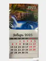 Календарь магнит на 2025
