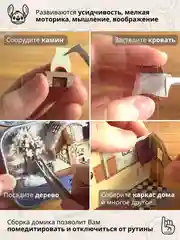 Новогодний интерьерный конструктор (Румбокс) Yarvita "Зимняя Прогулка" миниатюра DIY House