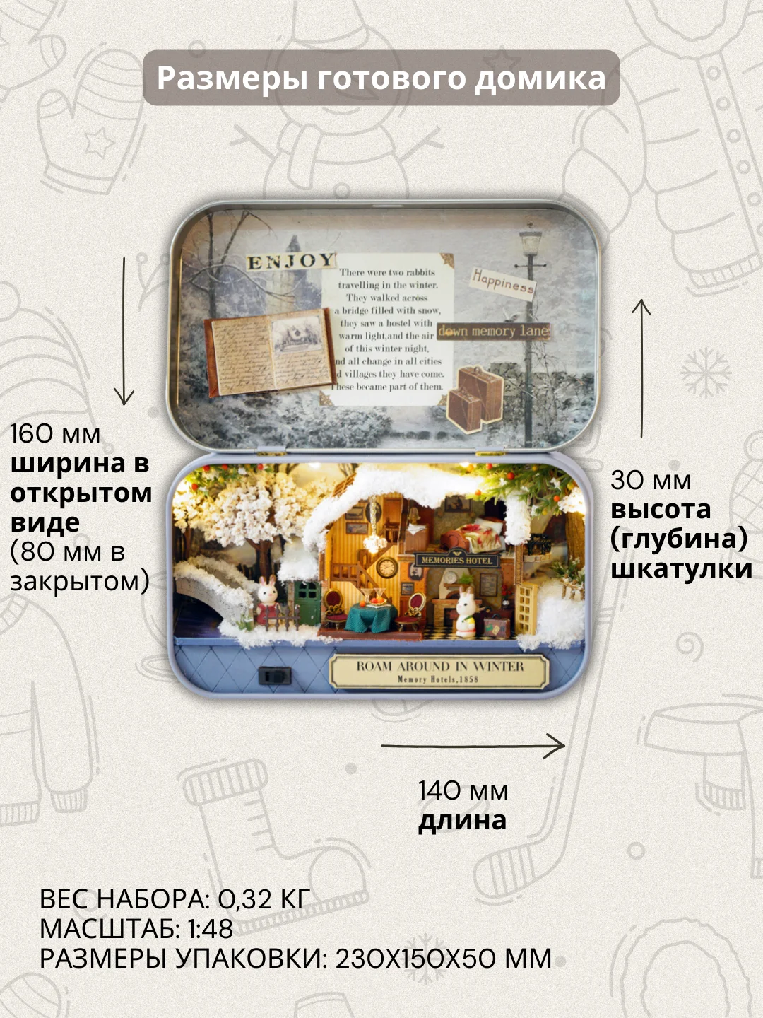 Новогодний интерьерный конструктор (Румбокс) Yarvita "Зимняя Прогулка" миниатюра DIY House