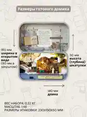 Новогодний интерьерный конструктор (Румбокс) Yarvita "Зимняя Прогулка" миниатюра DIY House