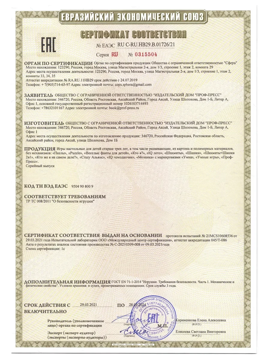 Пазл 104 Принцесса сказка для девочек Кукла корона Мозаика
