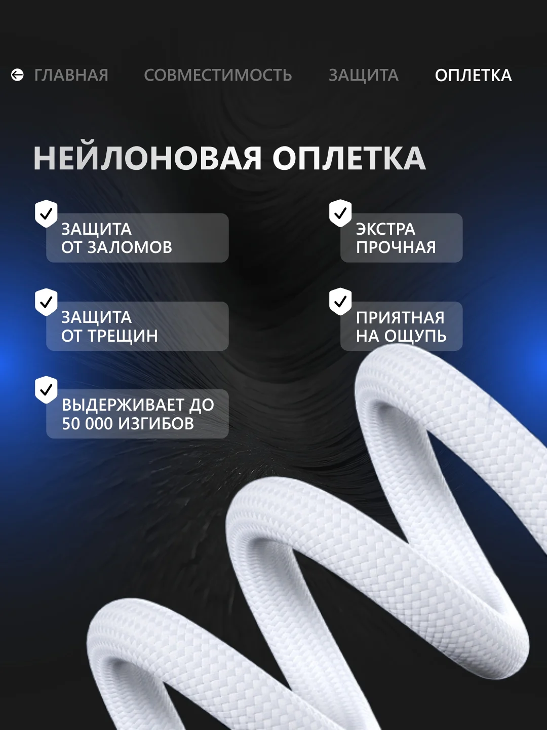 Кабель USB Type-A/Type-C для iPhone 15/16, Android, iPad, MacBook, CarPlay, 45W