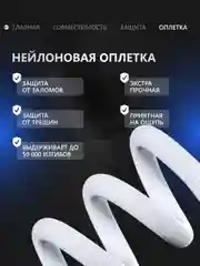 Кабель USB Type-A/Type-C для iPhone 15/16, Android, iPad, MacBook, CarPlay, 45W
