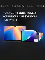 Кабель USB Type-A/Type-C для iPhone 15/16, Android, iPad, MacBook, CarPlay, 45W