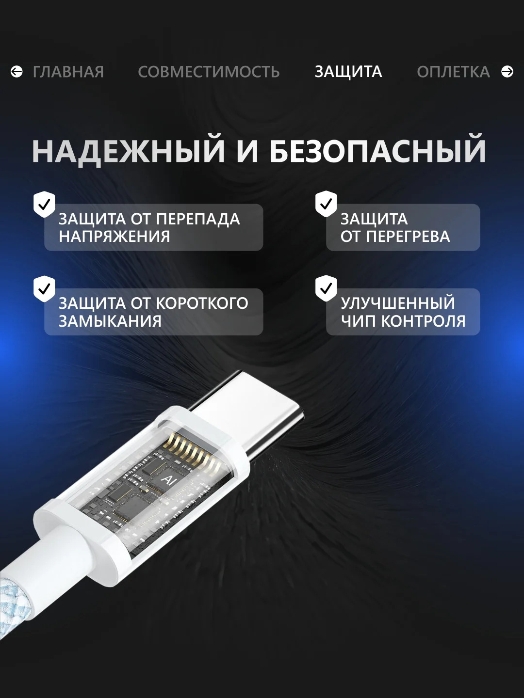 Кабель USB Type-A/Type-C для iPhone 15/16, Android, iPad, MacBook, CarPlay, 45W