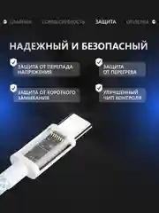 Кабель USB Type-A/Type-C для iPhone 15/16, Android, iPad, MacBook, CarPlay, 45W