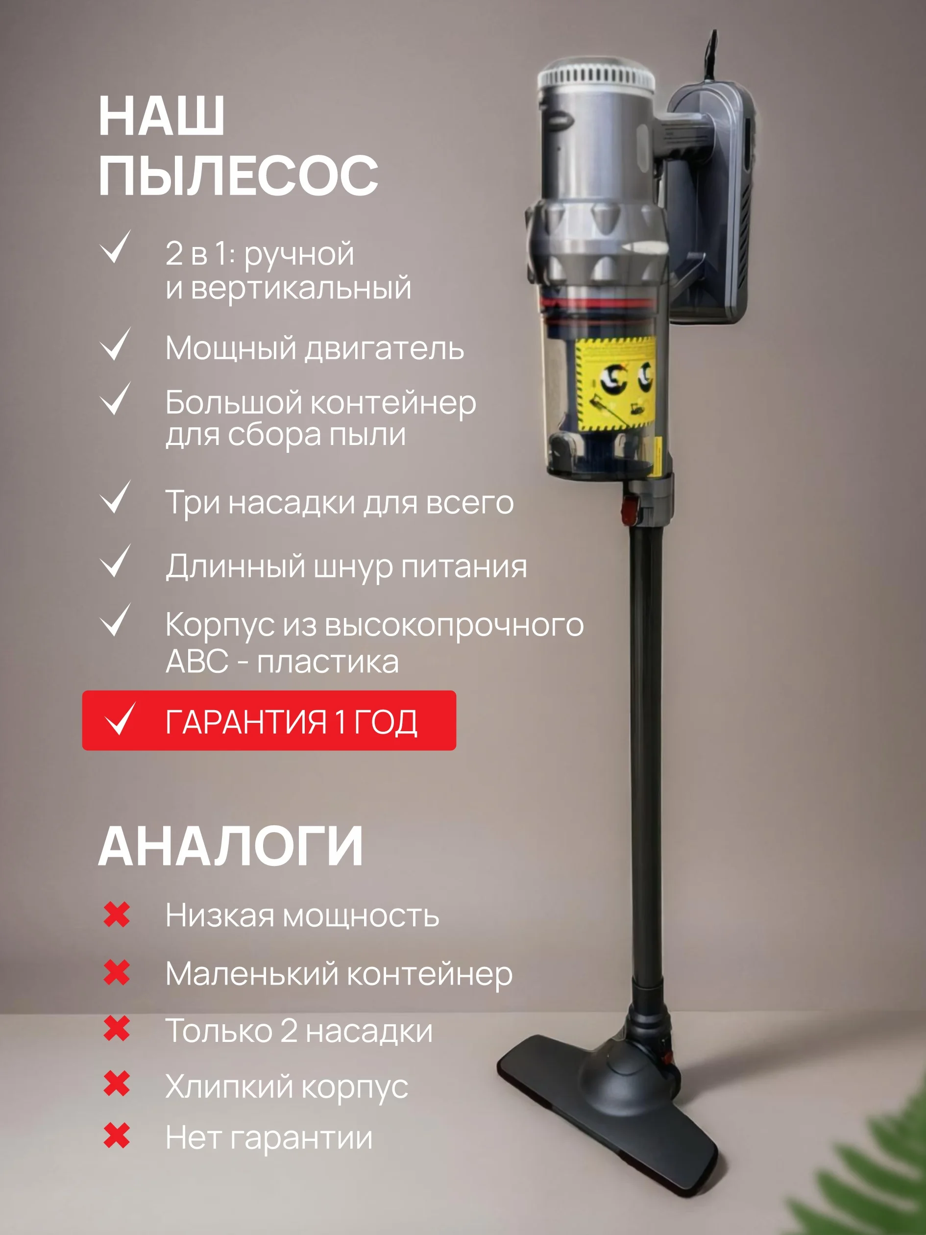 Вертикальный ручной пылесос, проводной, мощный с настенным креплением, большой пылесборник