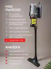 Вертикальный ручной пылесос, проводной, мощный с настенным креплением, большой пылесборник