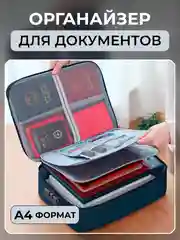 Синий сумка органайзер для хранения, перевозки документов А4 с кодовым замком многослойная папка