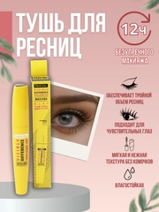 Тушь для ресниц черная,с эффектом накладных ресниц, Farm Stay