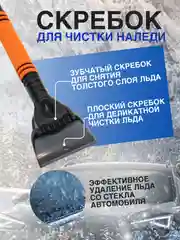 Оранжевый автомобильная щетка для снега и льда со скребком, щетка сметка