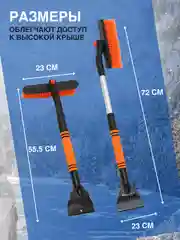 Оранжевый автомобильная щетка для снега и льда со скребком, щетка сметка