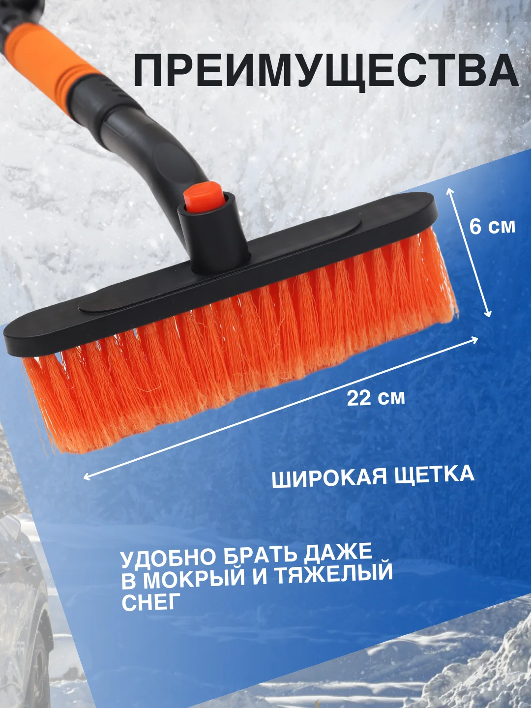 Оранжевый автомобильная щетка для снега и льда со скребком, щетка сметка