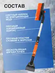 Оранжевый автомобильная щетка для снега и льда со скребком, щетка сметка