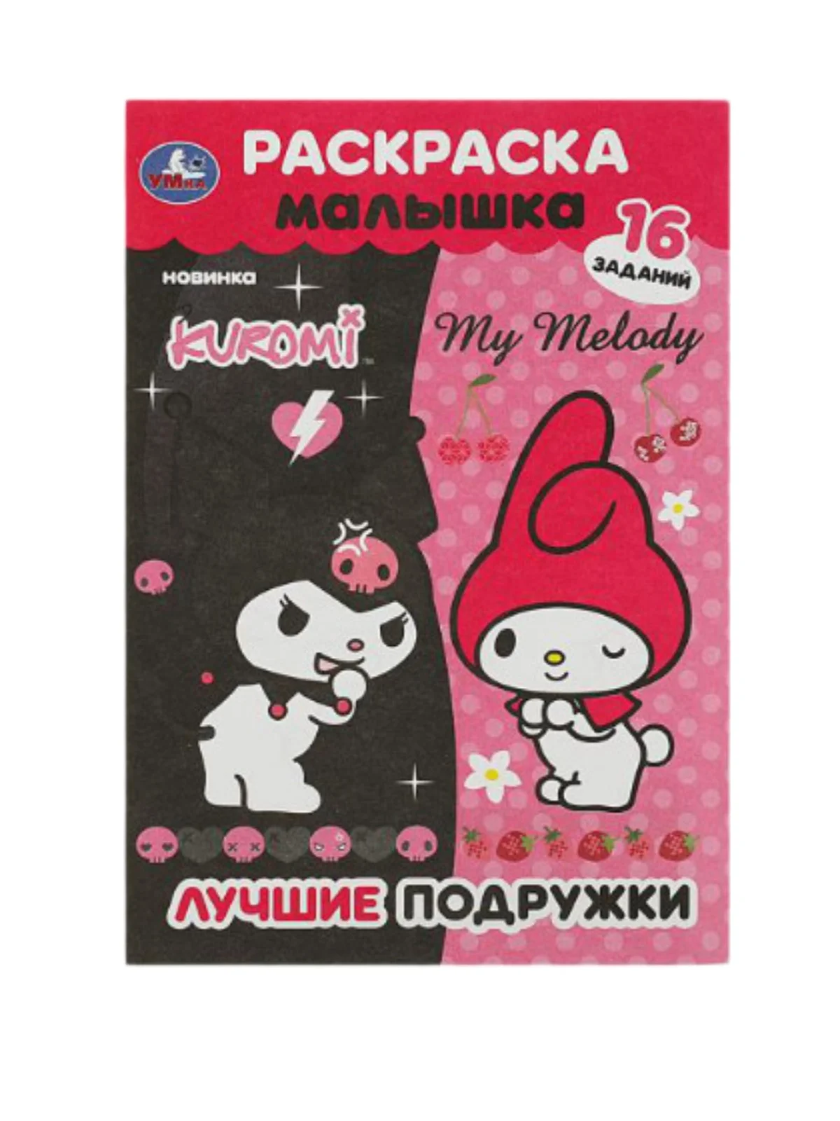 Черный куроми раскраска формат А5