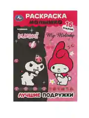 Черный куроми раскраска формат А5