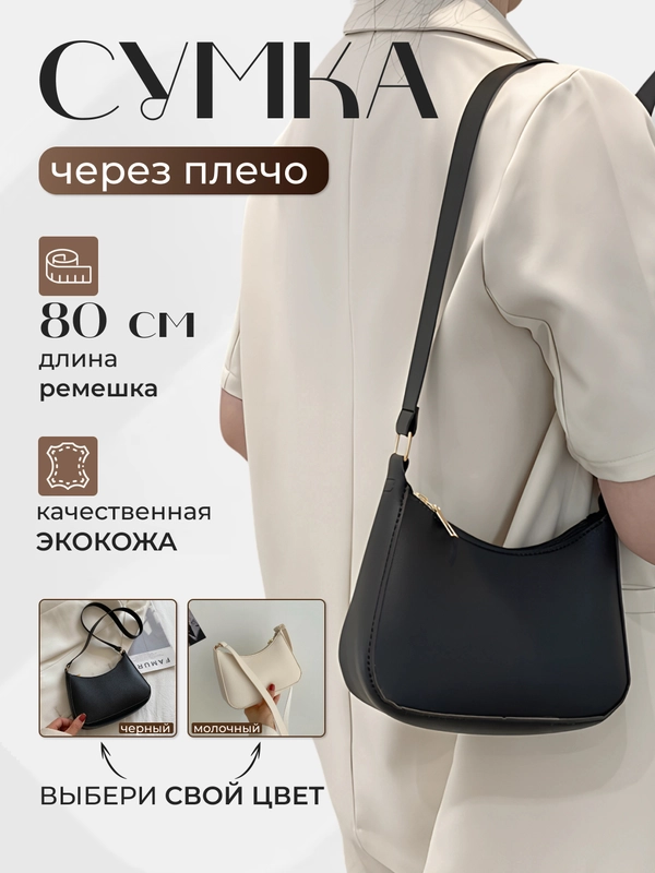 Сумка женская, через плечо