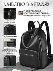 Черный рюкзак из экокожи школьный, универсальный, унисекс
