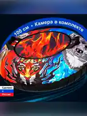 Санки надувные "Ватрушка" 1,00  Оксф Лед и Пламя