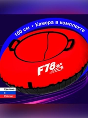 Санки надувные "Ватрушка" 1,00   Оксф КРАС
