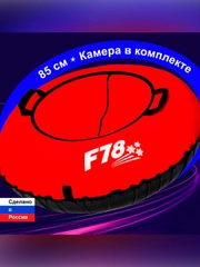 Санки надувные "Ватрушка" 0,85  Оксф КРАС