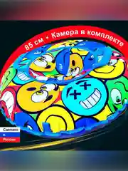 Санки надувные "Ватрушка" 0,85  Оксф Смайлы
