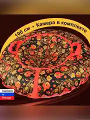 Санки надувные "Ватрушка" 1,00  Оксф Хохлома