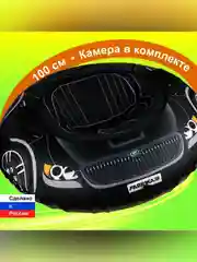 Тюбинг ватрушка F78 "ТАЧКА" черная 100 см, с камерой