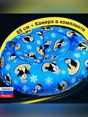 Санки надувные "Ватрушка" 0,85  Оксф Пингвины СН