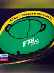 Санки надувные "Ватрушка" 1,00   Оксф Зел