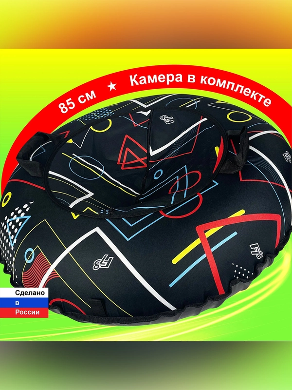 Тюбинг ватрушка F78 "Геометрия" 85 см, с камерой