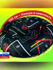 Тюбинг ватрушка F78 "Геометрия" 100 см, с камерой
