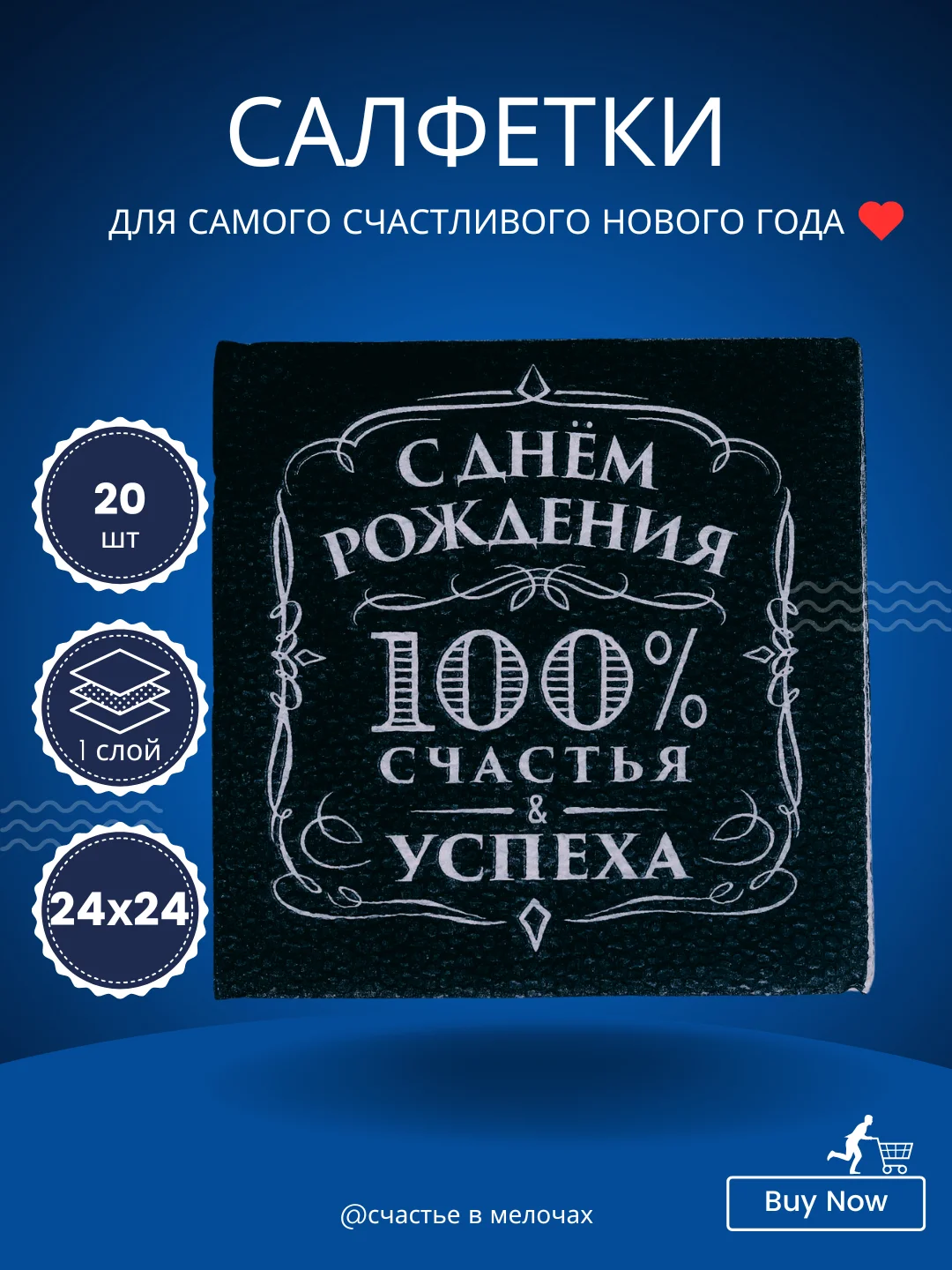 Индиго новогодние бумажные салфетки, 2 размера