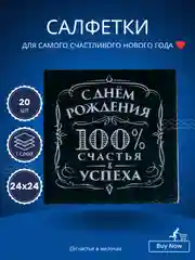 Индиго новогодние бумажные салфетки,  2 размера