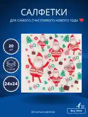 Серый меланж новогодние бумажные салфетки,  2 размера