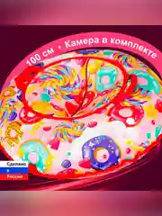 Тюбинг ватрушка F78 "Сладости" 100 см, с камерой