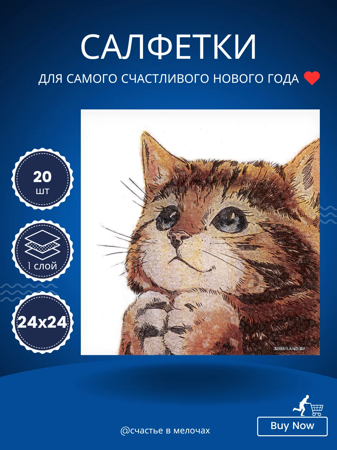 Светло-синий новогодние бумажные салфетки, 2 размера