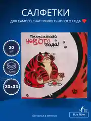 Небесно-голубой новогодние бумажные салфетки,  2 размера