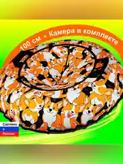 Тюбинг ватрушка F78 "Корги" 100 см, с камерой