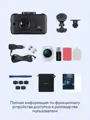Автомобильный видеорегистратор с базой камер iBOX RoadScan 4K GPS